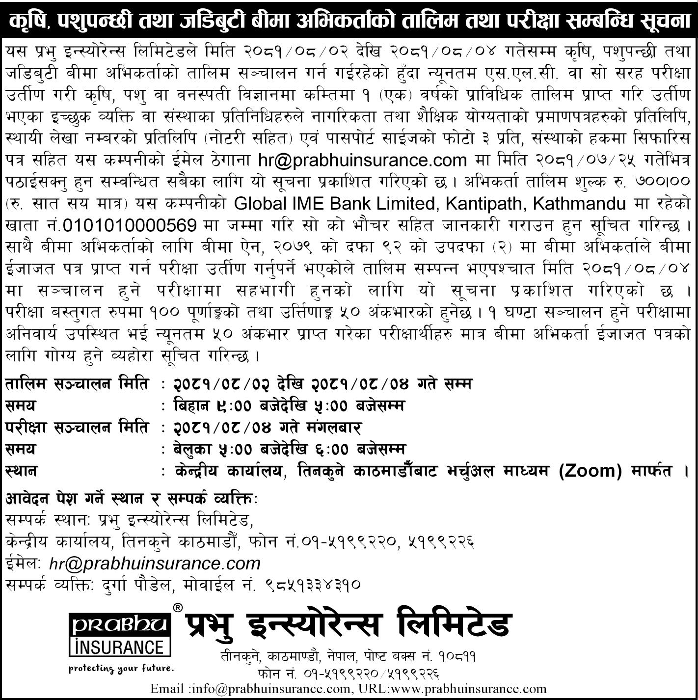 Kakarvitta Sub Branch Prabhu Insurance kakarvitta-sub-branch-prabhu-insurance